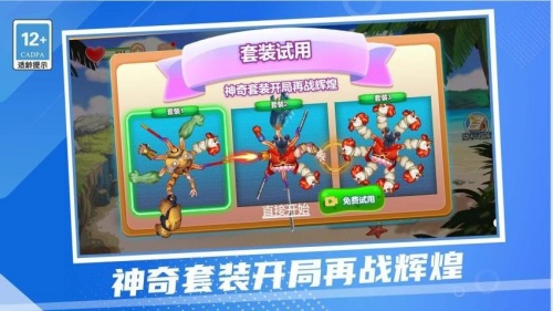 寄生兽模拟器游戏