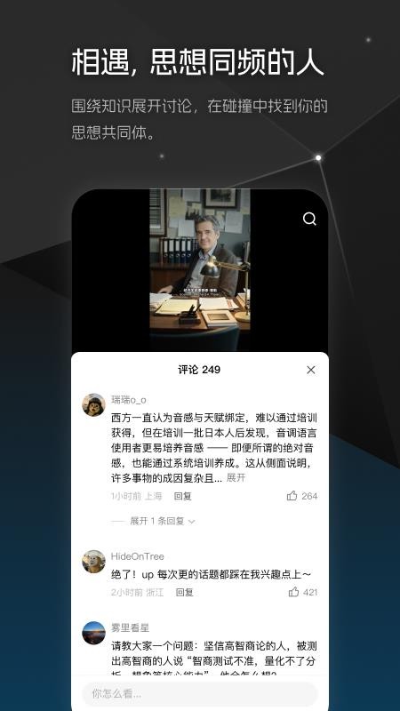 大圆镜app图3
