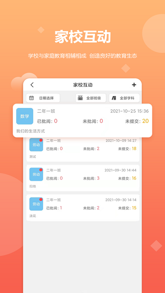 乐学卡教师版app
