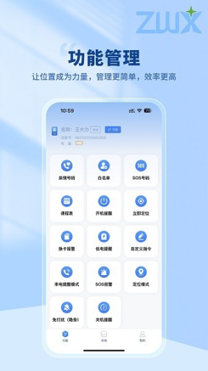 智位星个人版软件图2