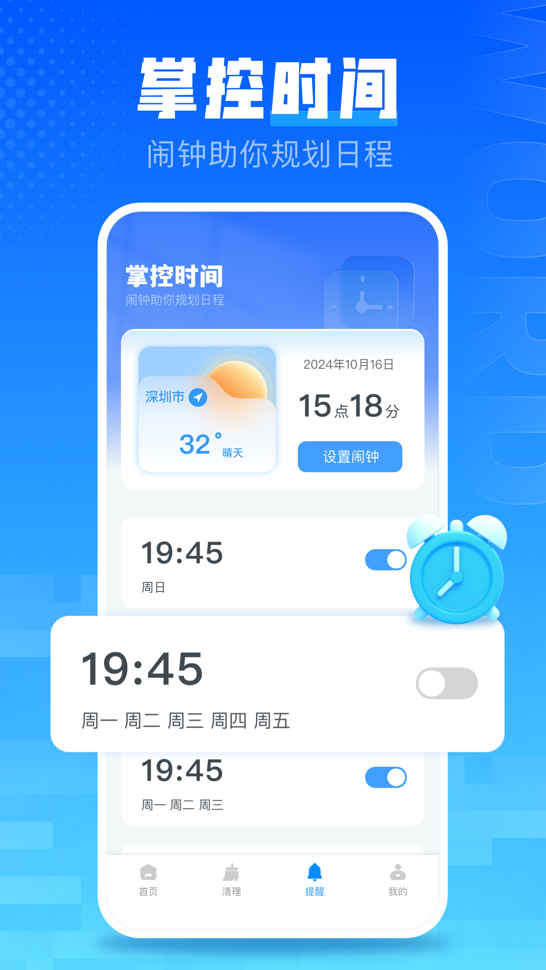 S换机app图2
