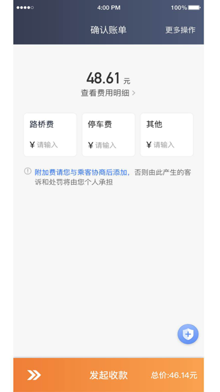 麦卡出行司机app