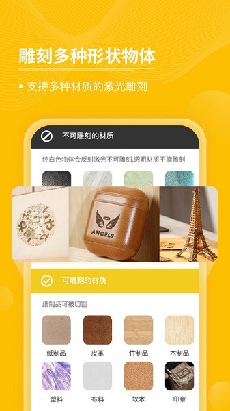 激光啄木鸟app