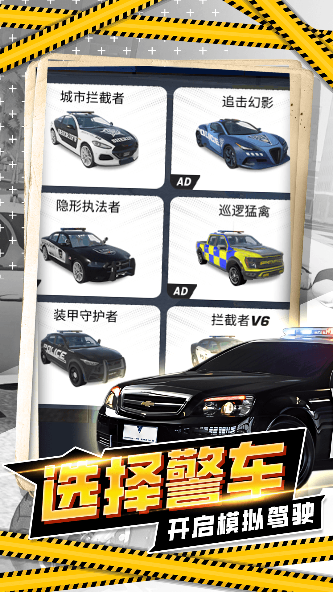 让车车移动游戏图3