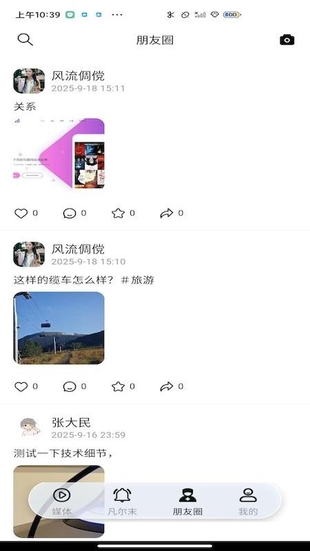 凡尔末app