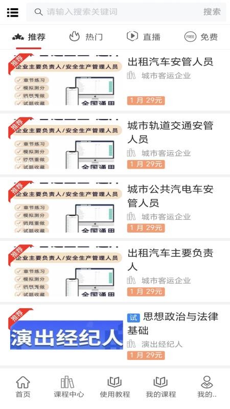 梦题库app