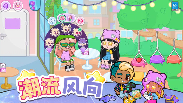 都市少女传说游戏图1