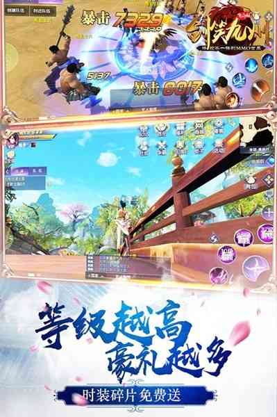 剑笑九州九游版游戏图1