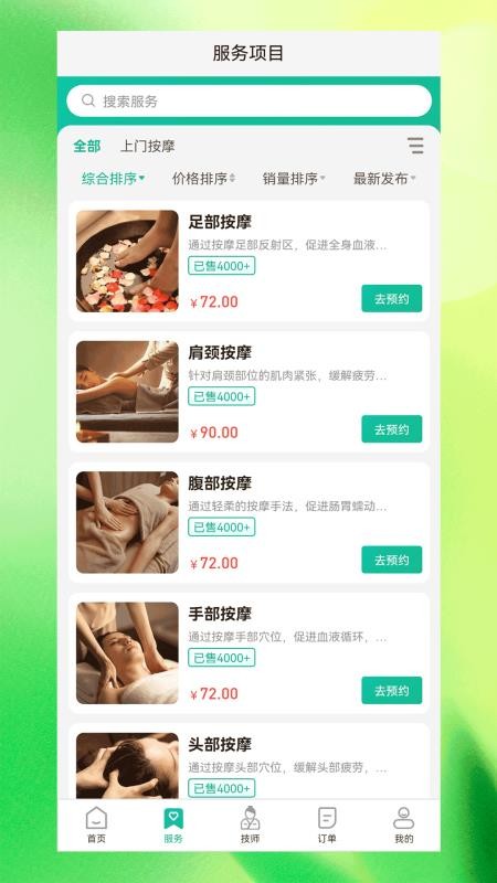 葳虎山app图1