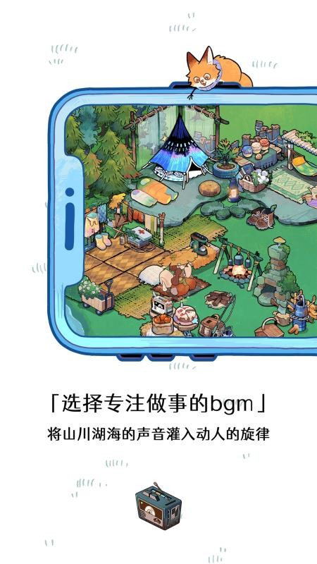 森林FM软件图2