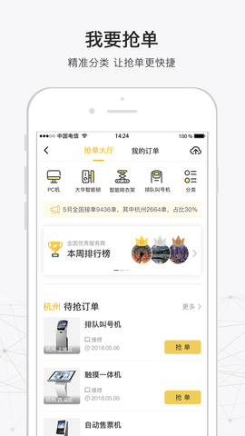 316最新版图1