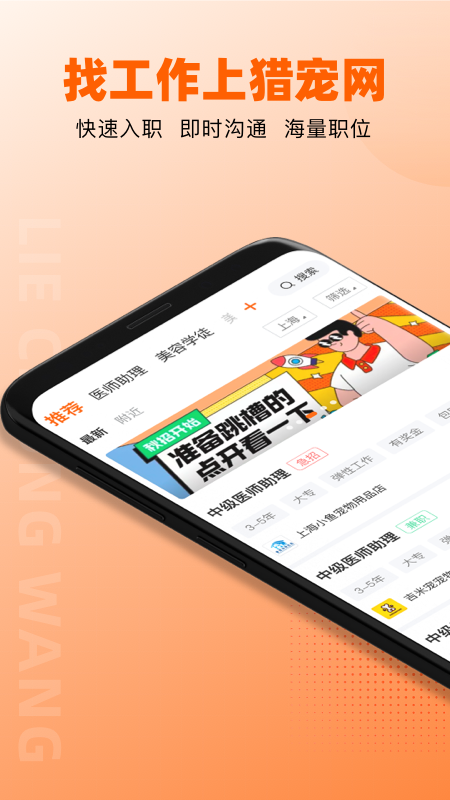 猎宠网app图4