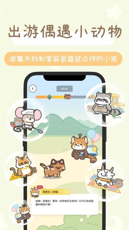 陪宠app图3