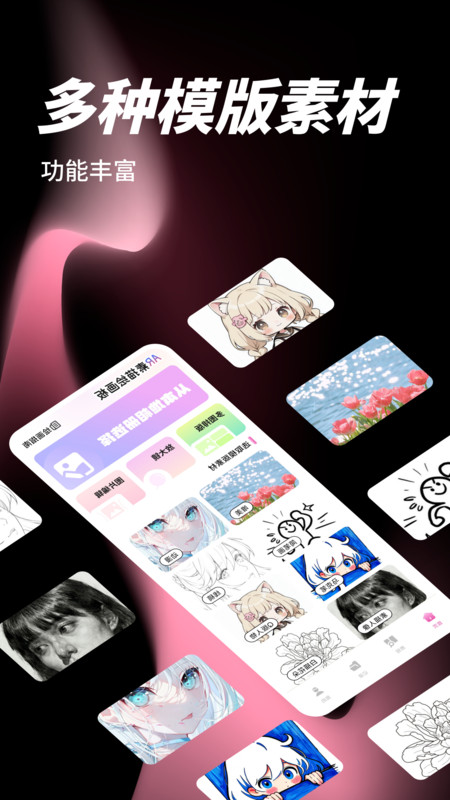 AR素描绘画板app图1