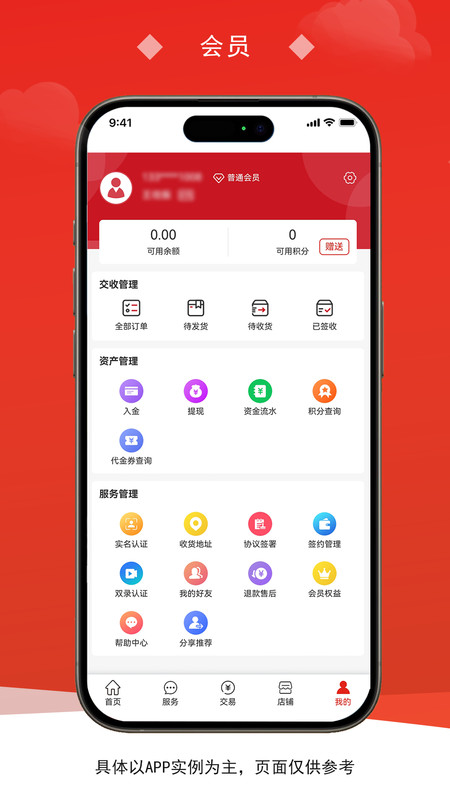 臻品折扣app图3