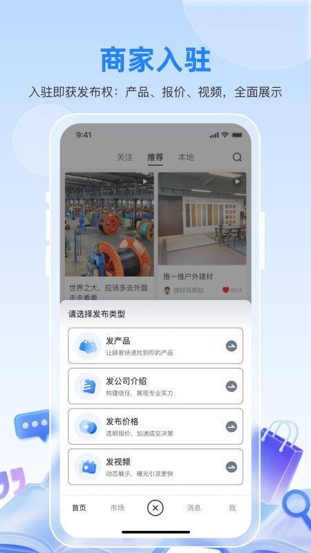 智汇览app图1