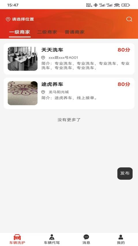 连邦服务app图3