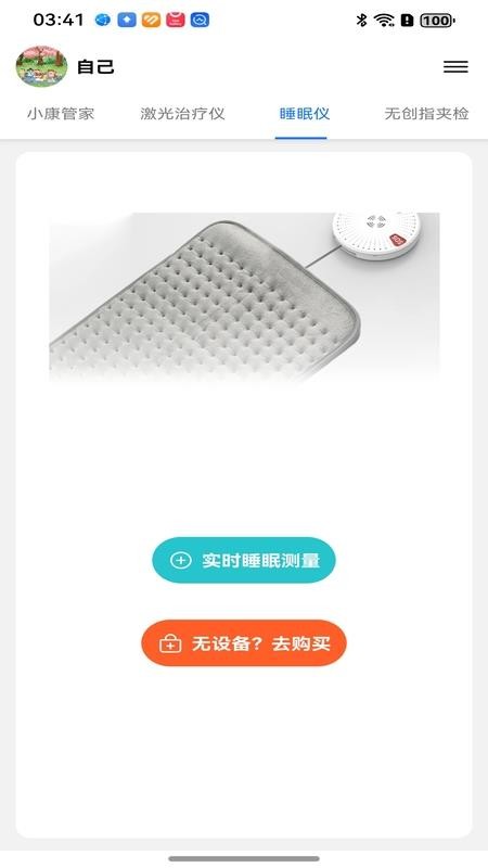 百家益app图1