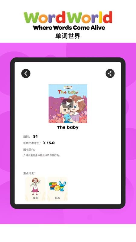 Word Friends软件图2