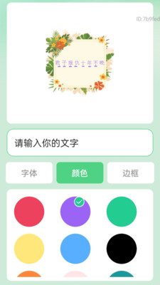 可调字体助手软件图3