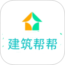 建筑帮帮app图标