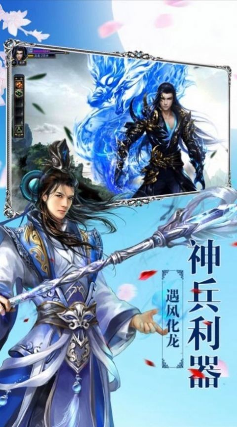 我去修了个仙安卓版图1