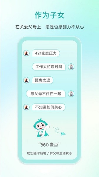 迈恩姆app图3