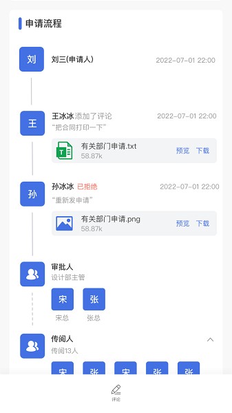 太蓝OA软件图2