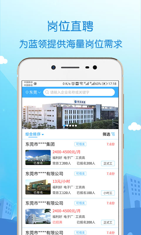 蓝聘app图5