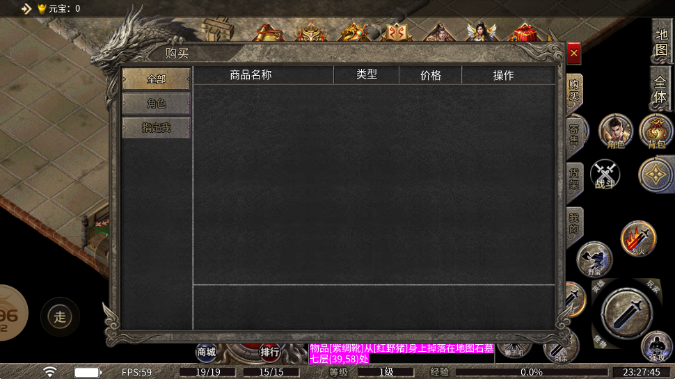 百城传奇手游图3