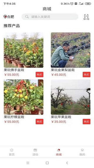 休闲合肥app图4