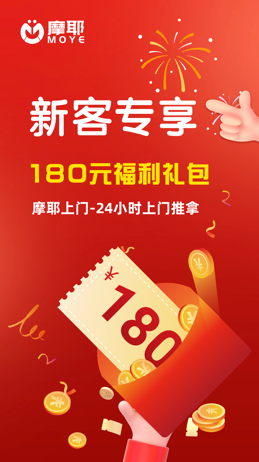 摩耶上门按摩软件图4
