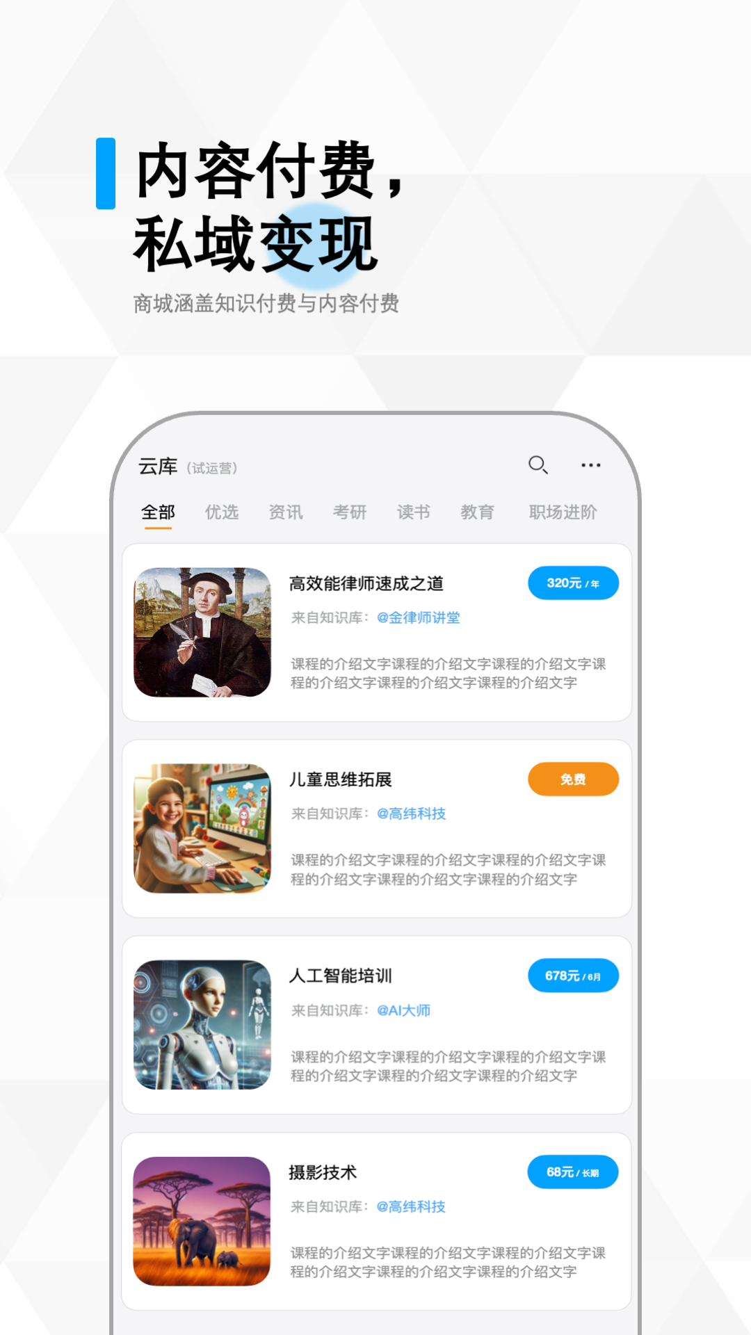 冷杉云库app图4