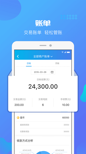 星管家app图2