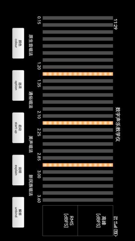 苞慧畅app图3