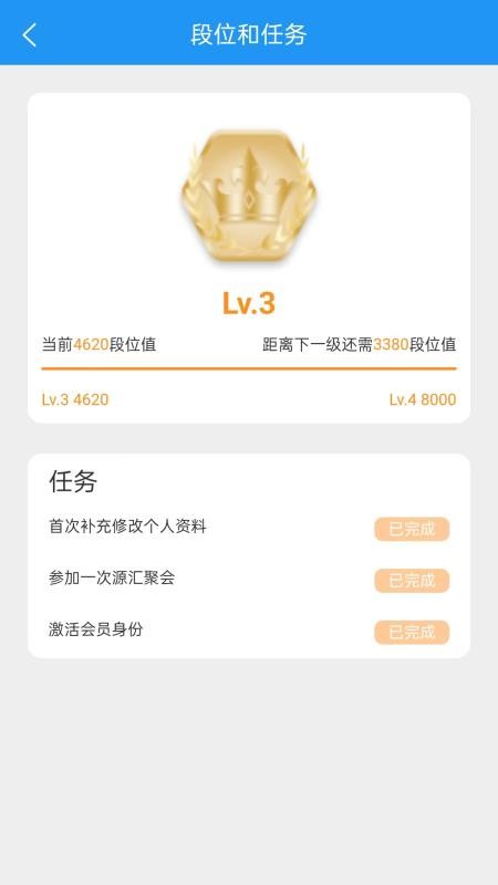 源汇商会app图1