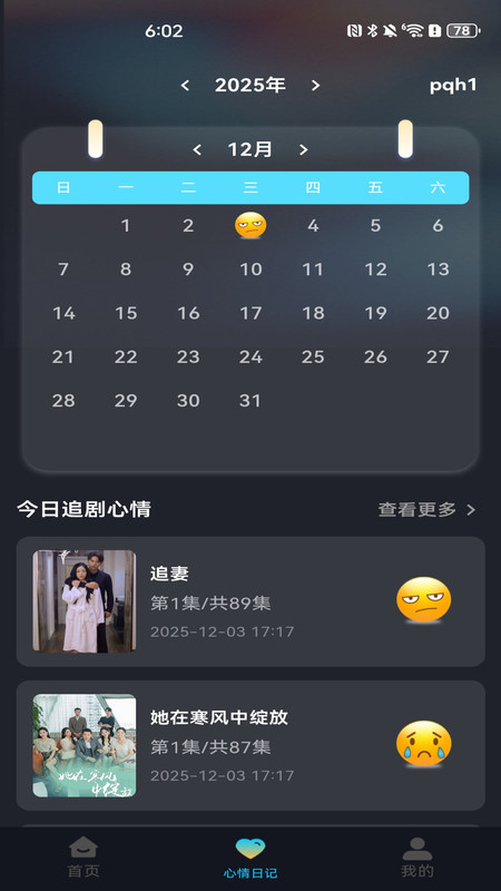 红榴免费短剧app