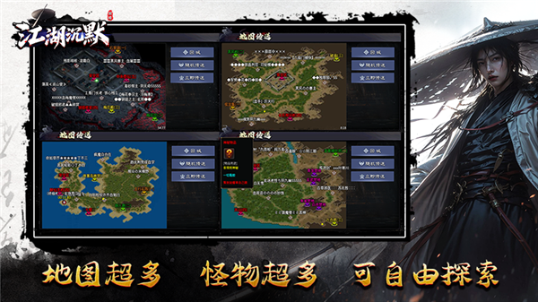 宸峰江湖沉默手游