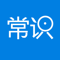 常识教育app图标