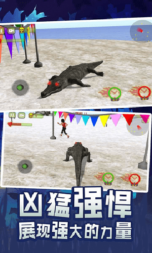 史前巨鳄游戏