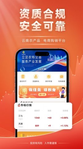 云品农销官网版图3