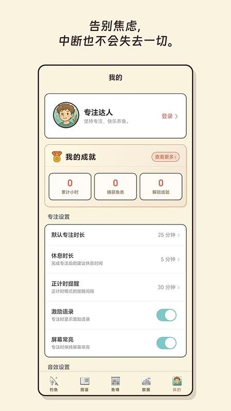 空气钓鱼app图3