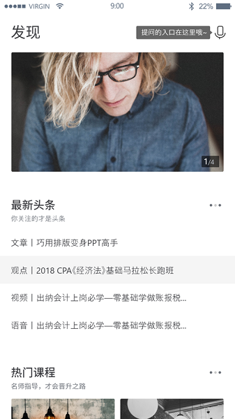 考霸网app