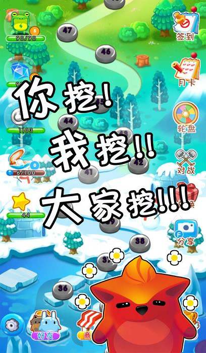 萌萌寻宝游戏图2