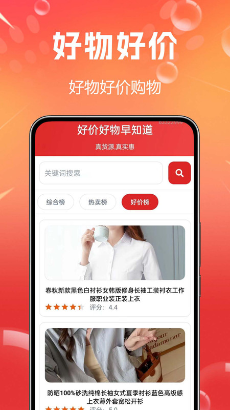 优惠购物超多软件