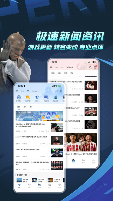 完美世界电竞最新版