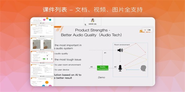 南瓜课堂app图2