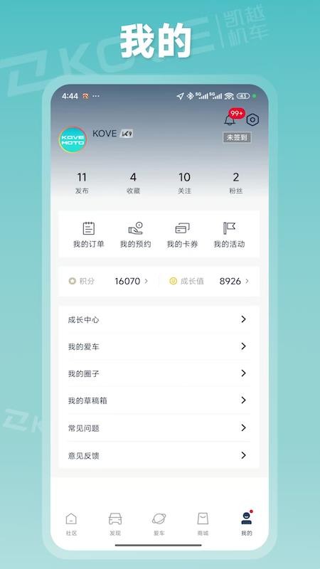KOVE MOTO软件图2