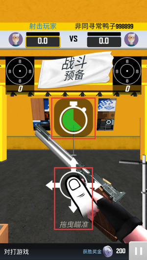沉浸式射击比赛游戏