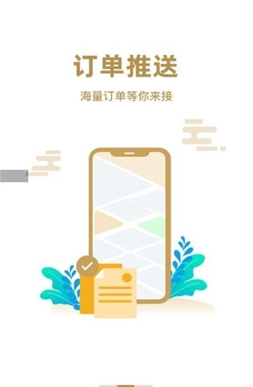 兆云出行app
